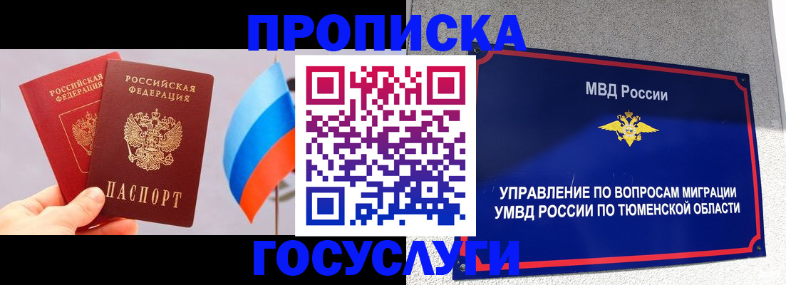 временная регистрация купить в Первомайске