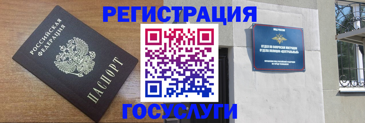временная регистрация адрес в Первомайске