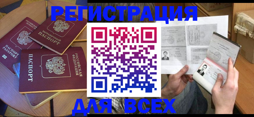 найти адрес прописки в Первомайске
