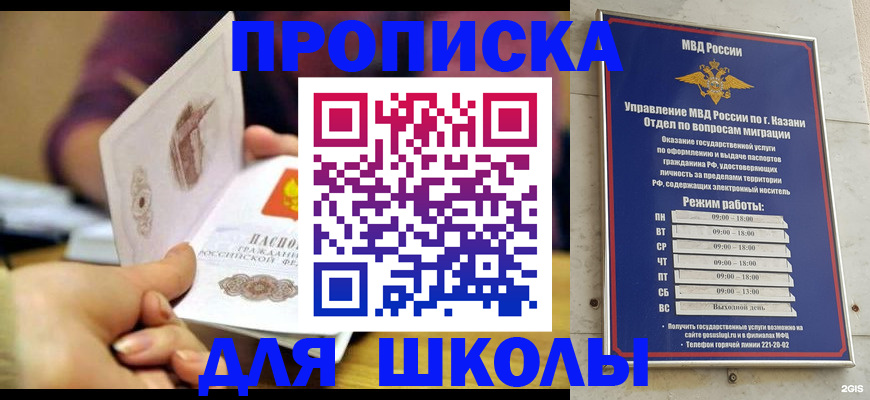 временная регистрация недорого в Первомайске