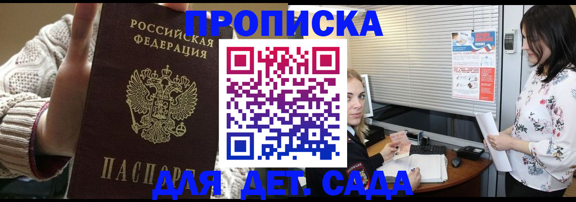 пропишу в квартире в Первомайске